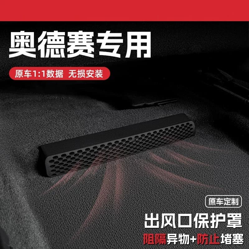 Adequado para 25 Honda Odyssey Assento de carro Ar condicionado Saída de ar Capa protetora Capa contra poeira O Volume d