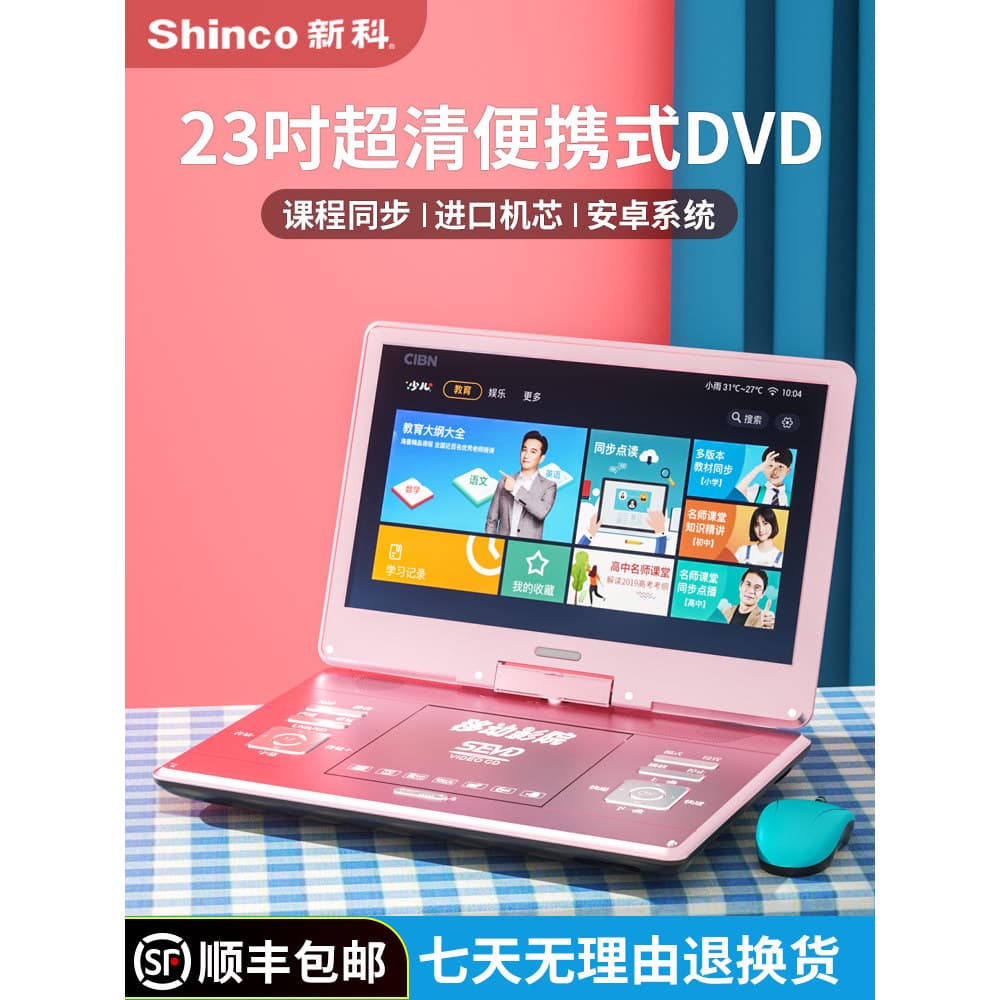 [Tao Hao Huo] Reprodutor de DVD Portátil Xinke, Reprodutor de Discos CD VCD para Uso Doméstico, EVD Infantil, Pequena TV