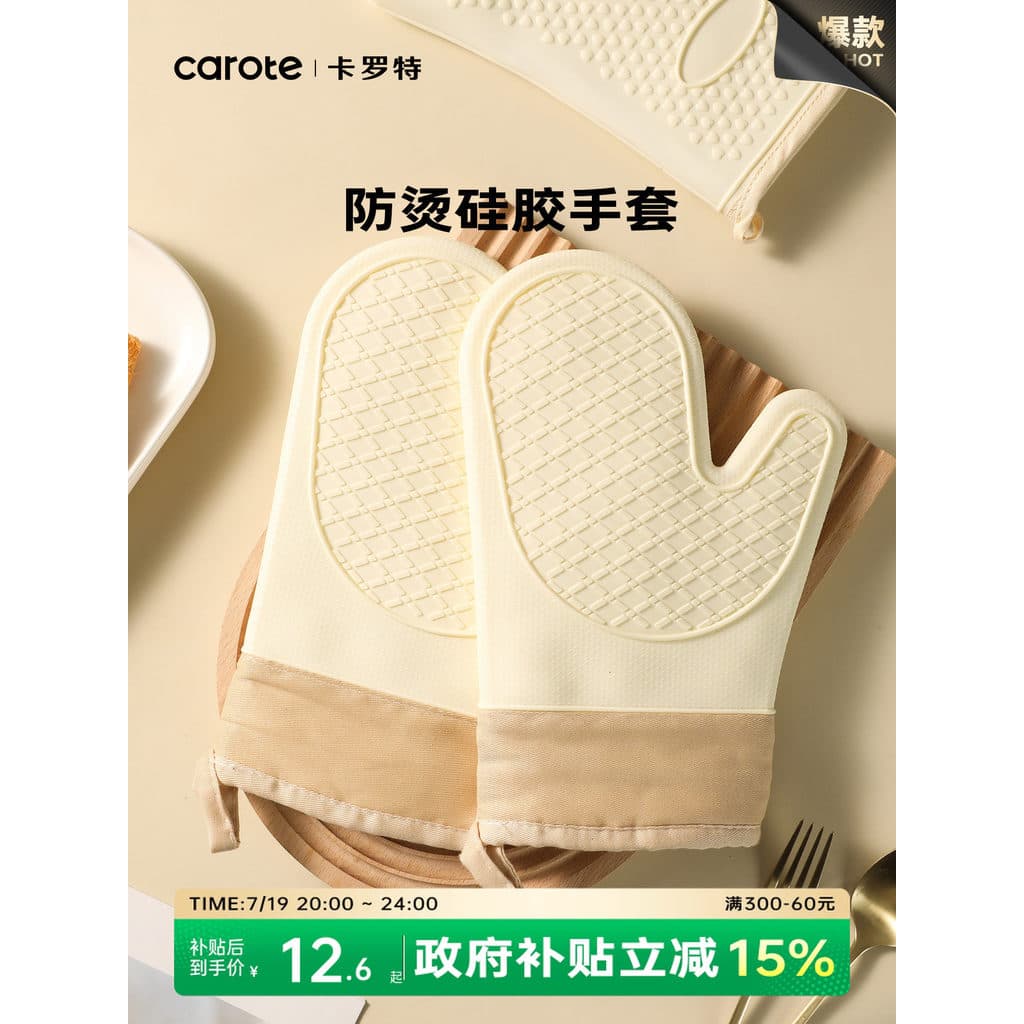 Carot luvas de Silicone espessadas Anti-escaldante forno de cozinha microondas assadeira alça pote orelha isolamento tér