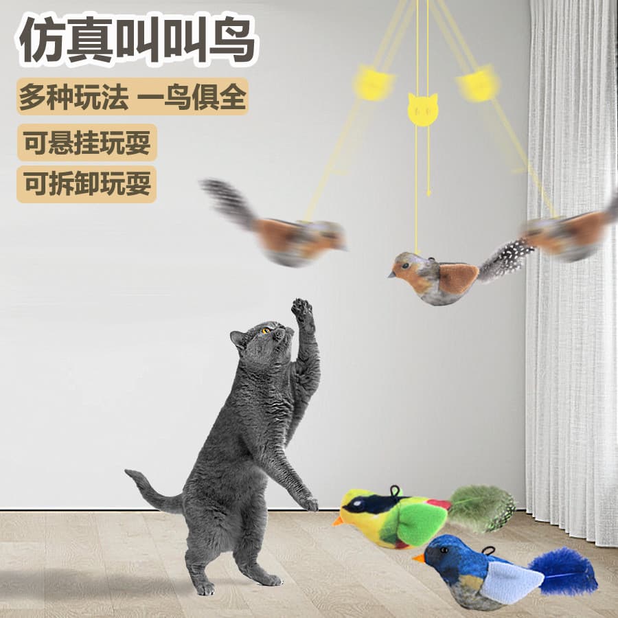 Simulação latindo pássaro gato brinquedo gato brinquedo voz pássaro provocando gato vara Catnip brinquedo suprimentos pa