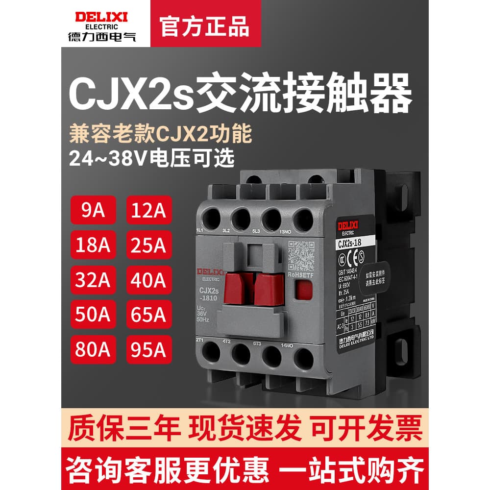 Delisi CJX2s-12101810Contator CA 2510 220V monofásico 380V trifásico 3210 6511