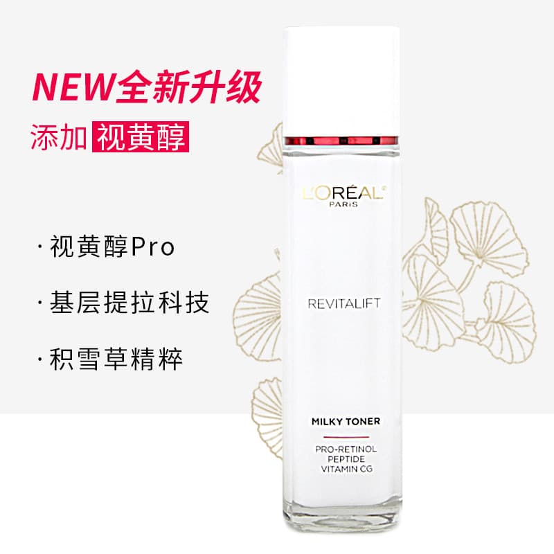 L'Oreal Toner Revitalizante Limpador Toner Hidratante Essência de Retinol Antirrugas Firmador Antienvelhecimento Feminin