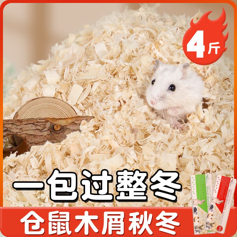 Hamster serragem outono inverno dourado seda urso maca inverno ninho raspado serra final dedicado desodorante livre de p