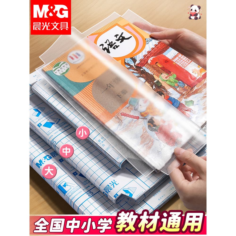 Chenguang Bolsa Livro Bolsa de Couro Capa de Livro 16k Totalmente Transparente Antiderrapante Saco Espessado Livro Papel