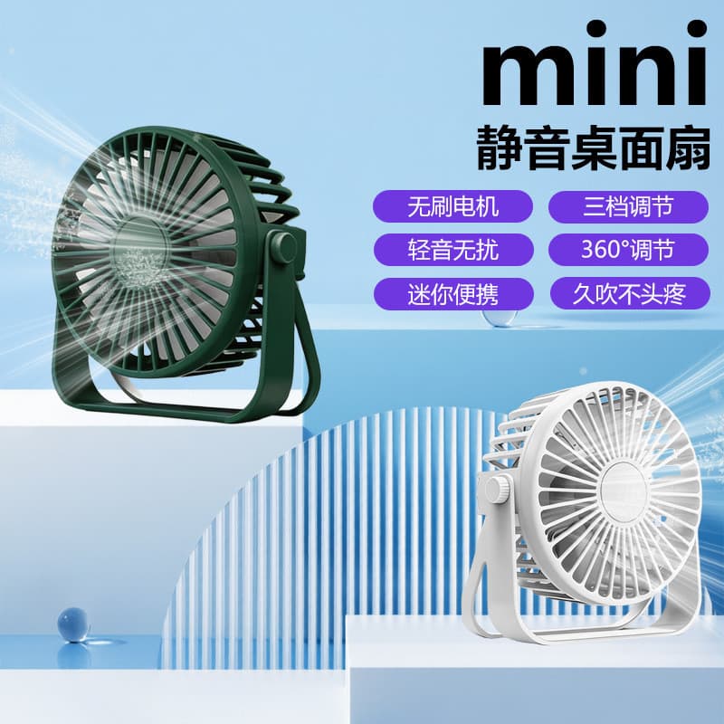 Mini ventilador portátil doméstico dormitório estudantil ventilador de mesa USB ao ar livre Ultra-silencioso alto vento