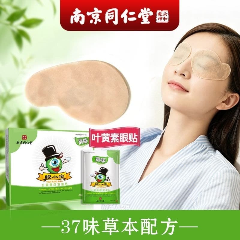 Tapa-olho Nanjing Tongrentang Universal para jovens adultos#南京同仁堂眼贴 Juventude Adulto Universal