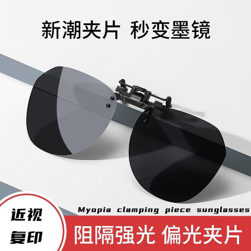 Óculos de miopia óculos de sol clip-on masculino Ultra-leve invisível clip-on polarizado óculos feminino condução dedica