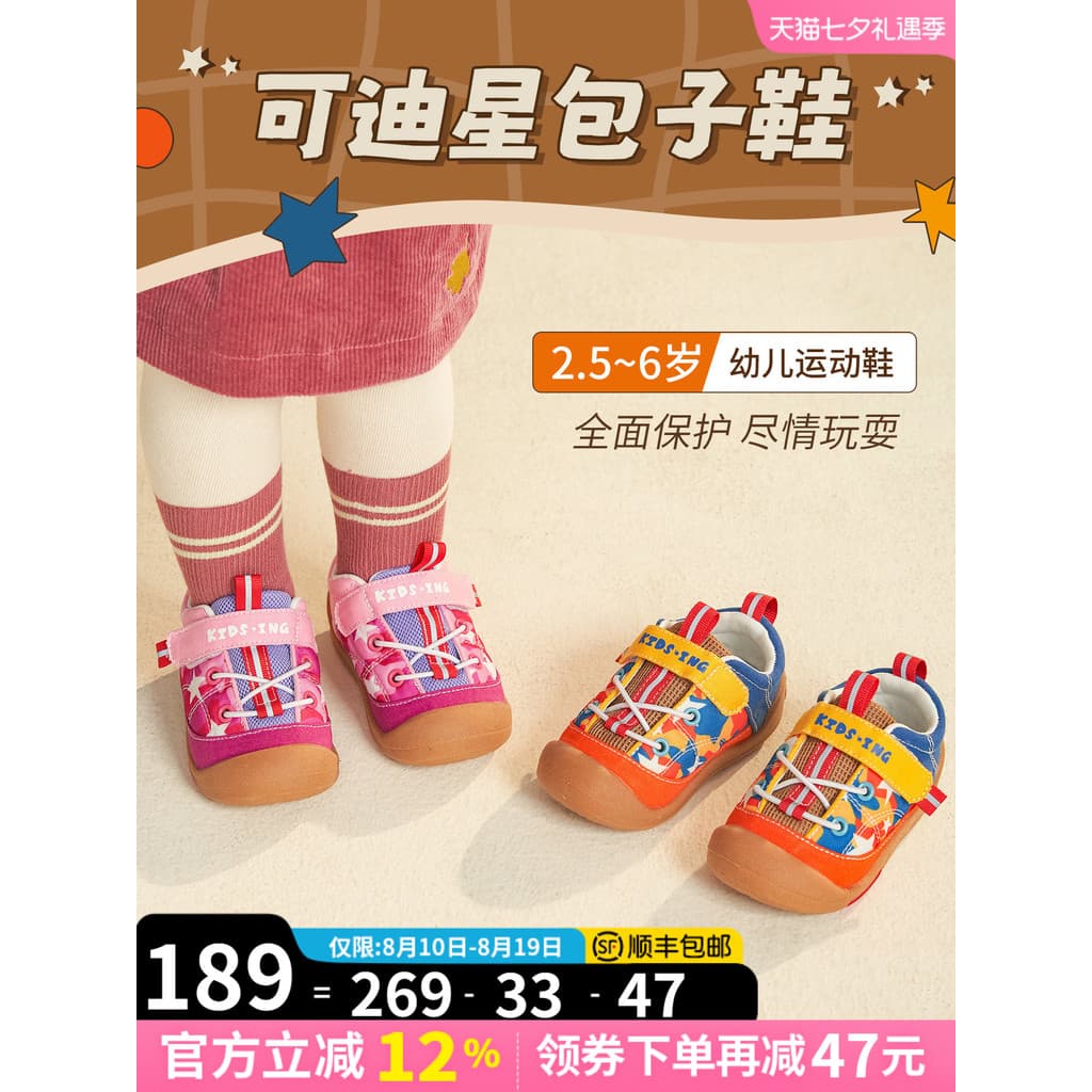 Kidsing Codi estrela bebê sapatos esportivos outono meninos meninas crianças jardim de infância sola macia antiderrapant