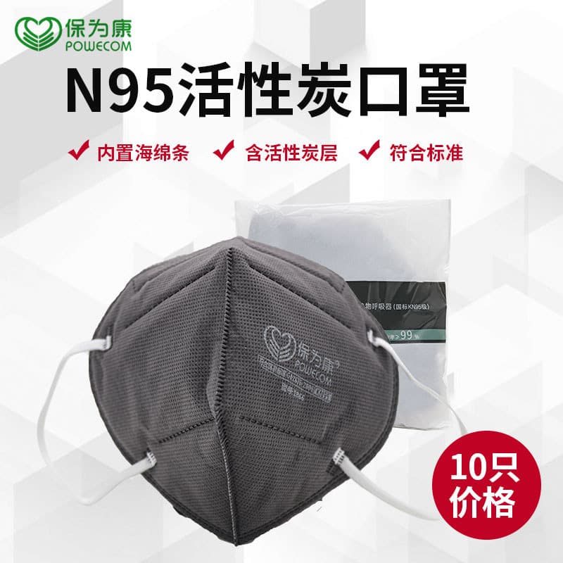 Baoweikang 1866 Máscara de Carvão Ativado KN95 Anti-poeira Espessada Tipo Earband Polimento de Poeira Industrial Proteçã