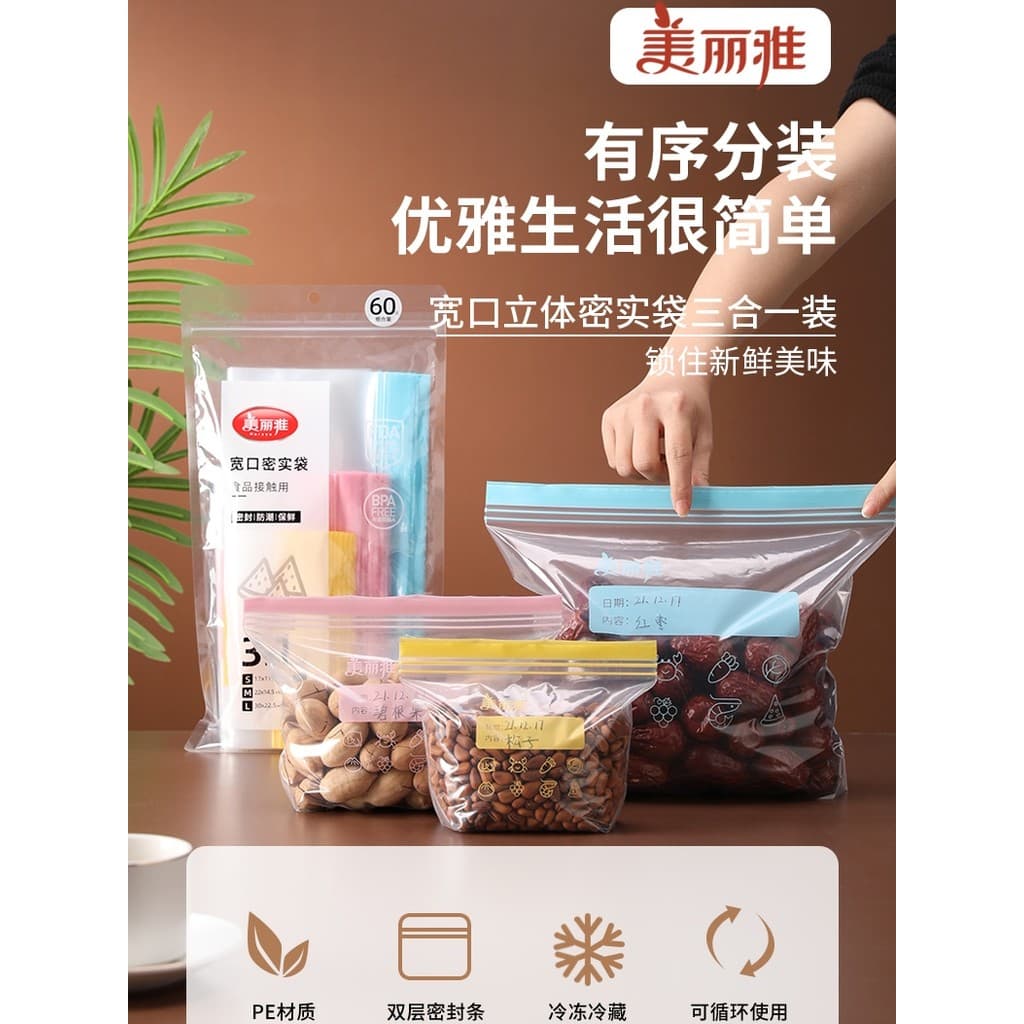 Meria saco selado para alimentos, saco doméstico para manter frescos com vedação dupla, saco Ziplock espesso de qualidad