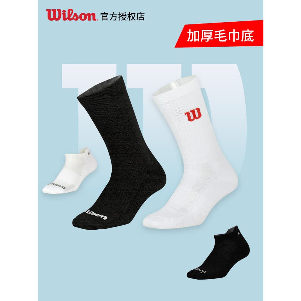 Wilson wilson meias de tênis femininas curtas respiráveis meias esportivas masculinas meias de barco absorvente de suor