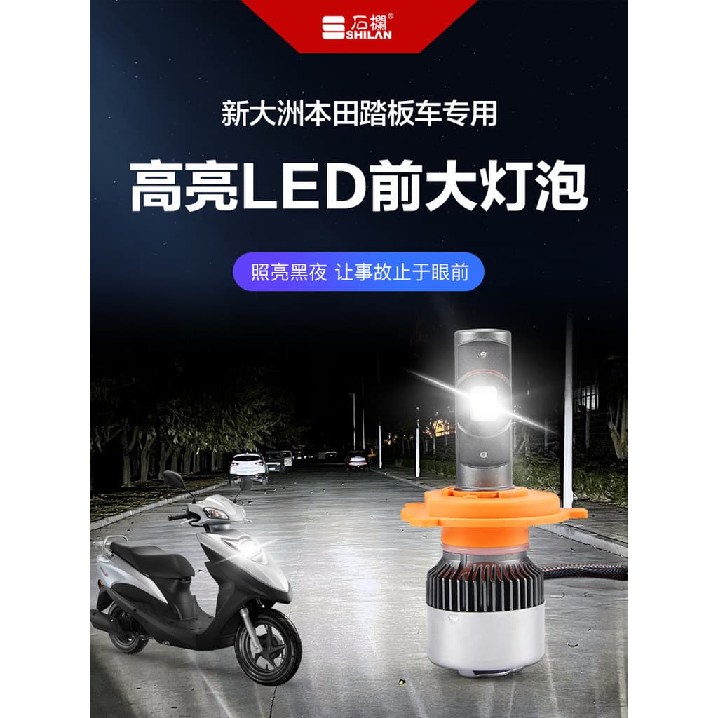 Adequado para novo farol LED modificado Dazhou Honda DIO EX NS125D Weiwu NS110 com lente lâmpada H4
