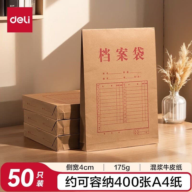 50pcs Deli A4 Polpa Mista 175g Saco de Arquivo de Papel Kraft Largura Lateral 4cm Marca Corporativa Arquivo de Contrato