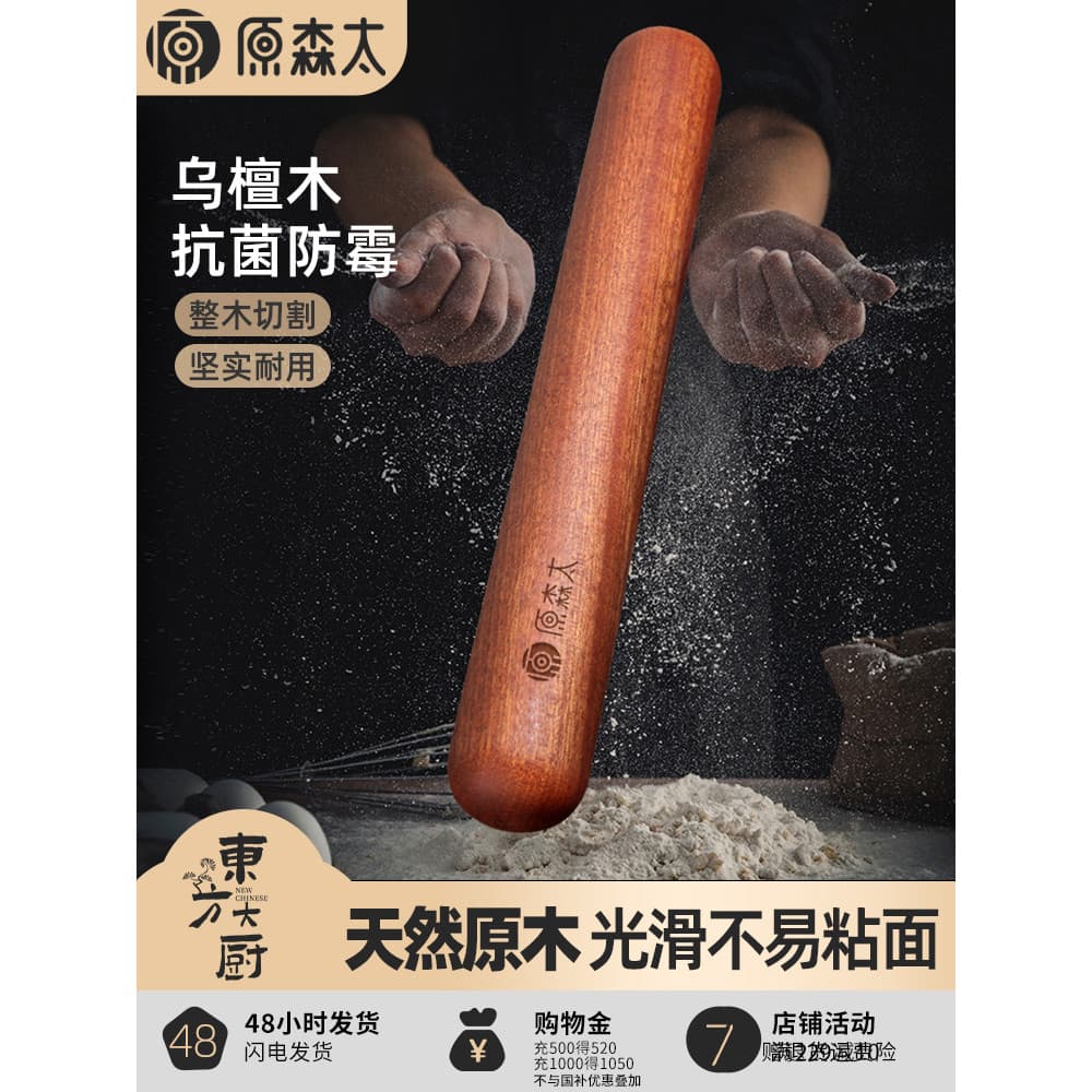 Yuansentai ébano rolo de madeira maciça doméstico bolinho pele especial seco macarrão pino macarrão vara cozimento rolo