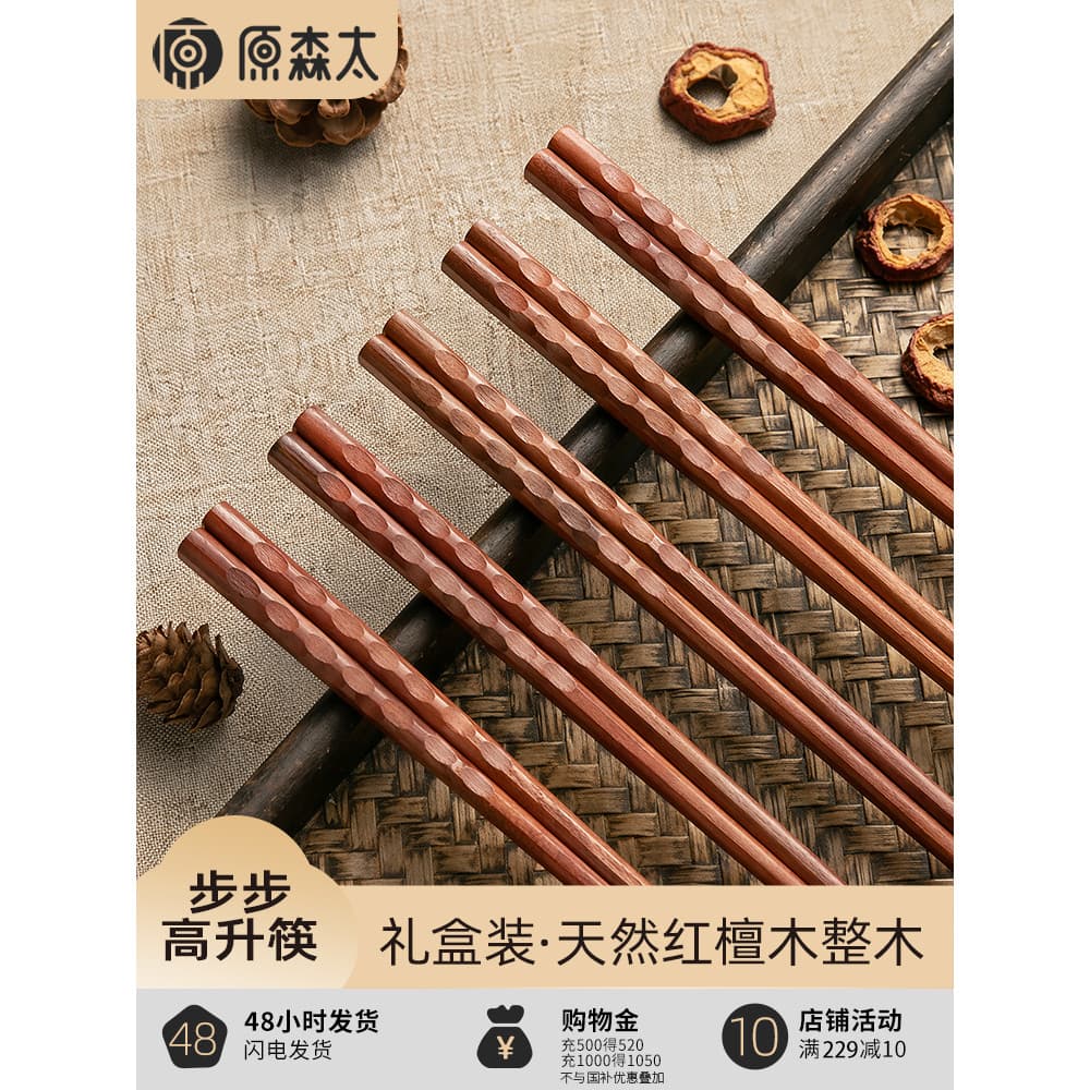 Yuansentai pauzinhos de sândalo vermelho doméstico High-End antibacteriano Anti-mofo uma pessoa um pauzinhos casamento d