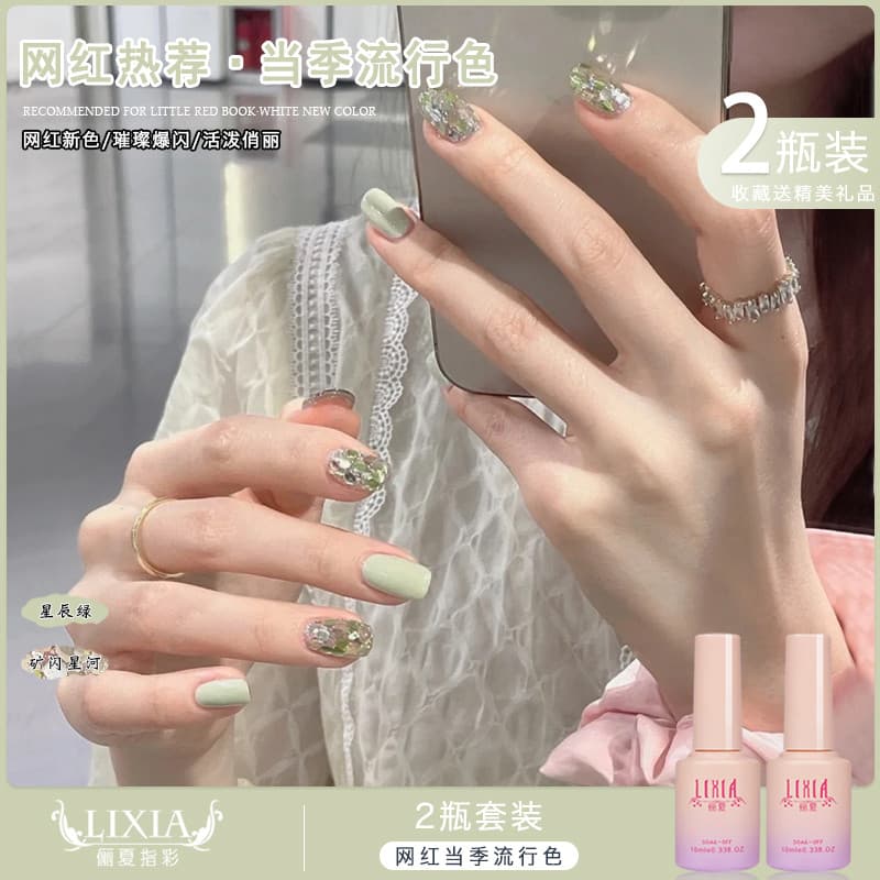 Influenciador recomendação quente fototerapia esmalte 2026 novo estilo manicure lantejoulas Glitter unha polonês cola ma