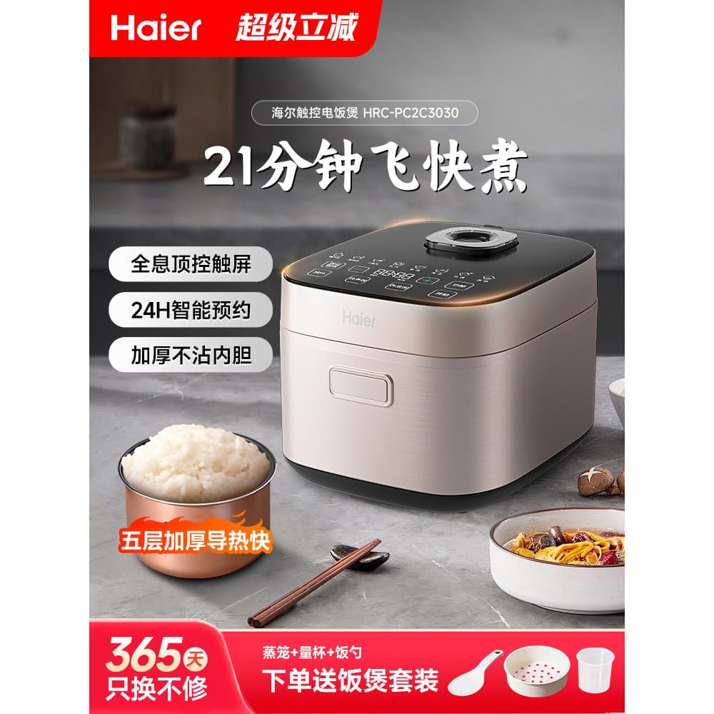 Haier panela de arroz doméstica panela de arroz 3-4 pessoas multifuncional pequena Mini panela antiaderente de cozinha r