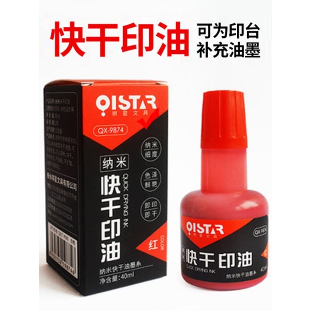 Qixing 9874 Almofada de tinta de limpeza de secagem rápida Almofada de tinta de óleo Óleo para uso financeiro Almofada d