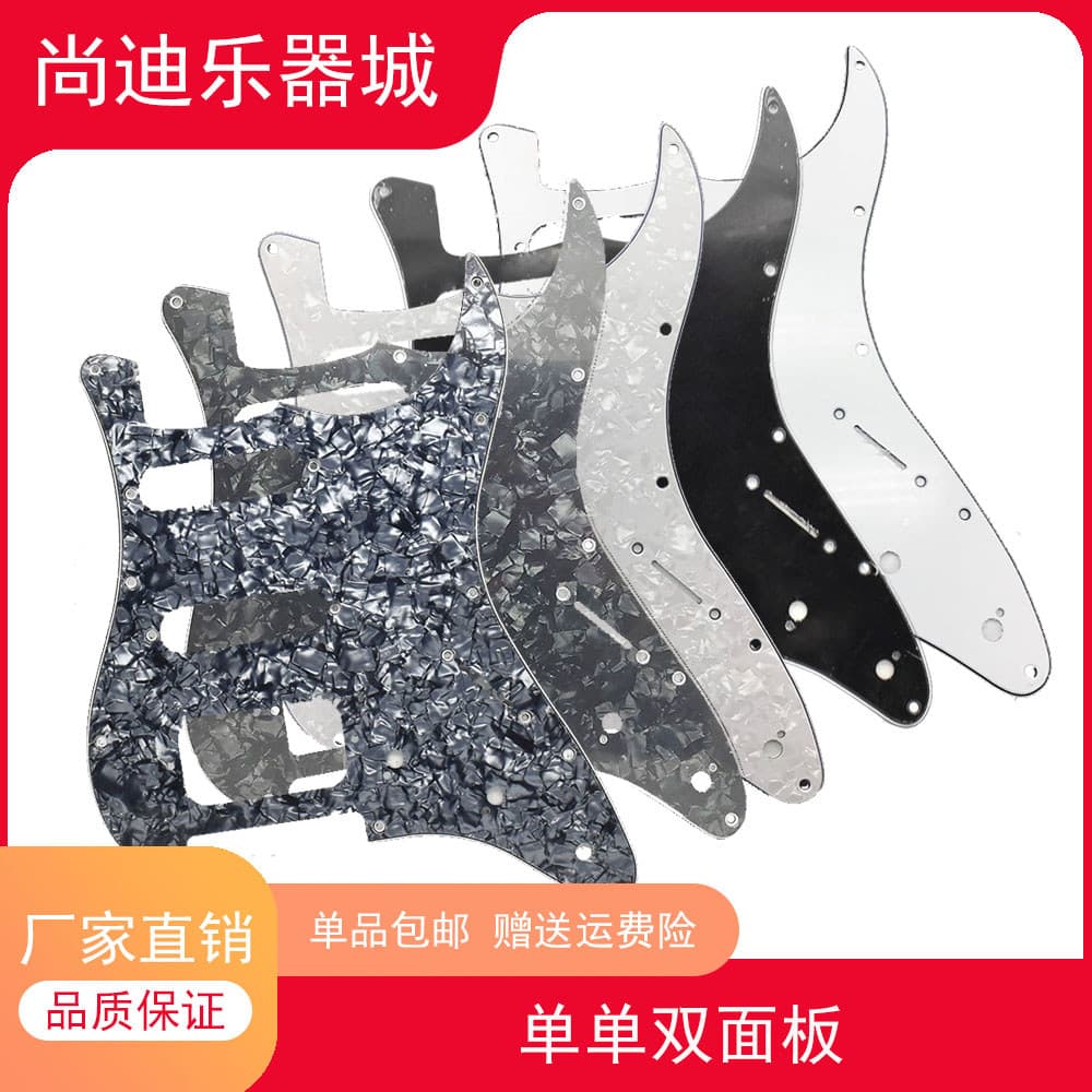 🔥 Placa Anti-risco para Guitarra 🔥 Placa de Proteção para Guitarra VENDA QUENTE Pickguard para Guitarra Acessórios Par