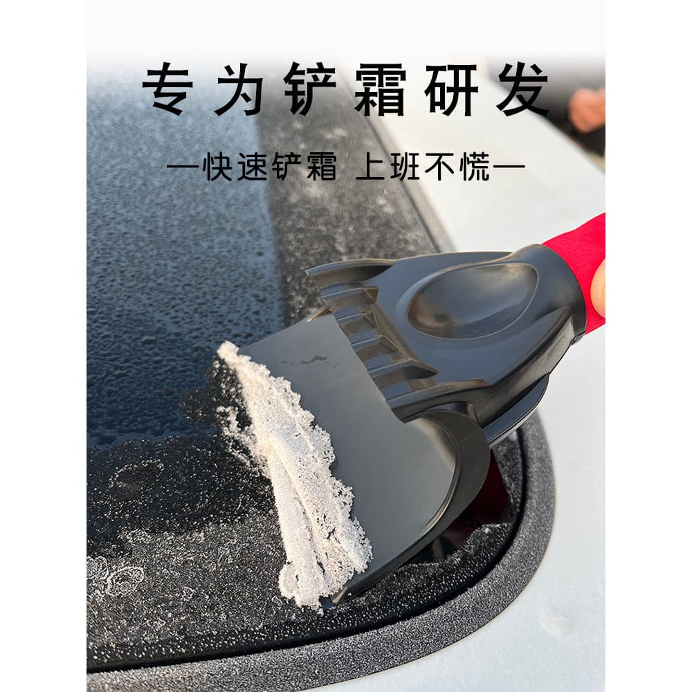 Descongelamento ferramenta útil pá de remoção de neve de vidro do carro pá de creme limpeza de neve janela raspador de n