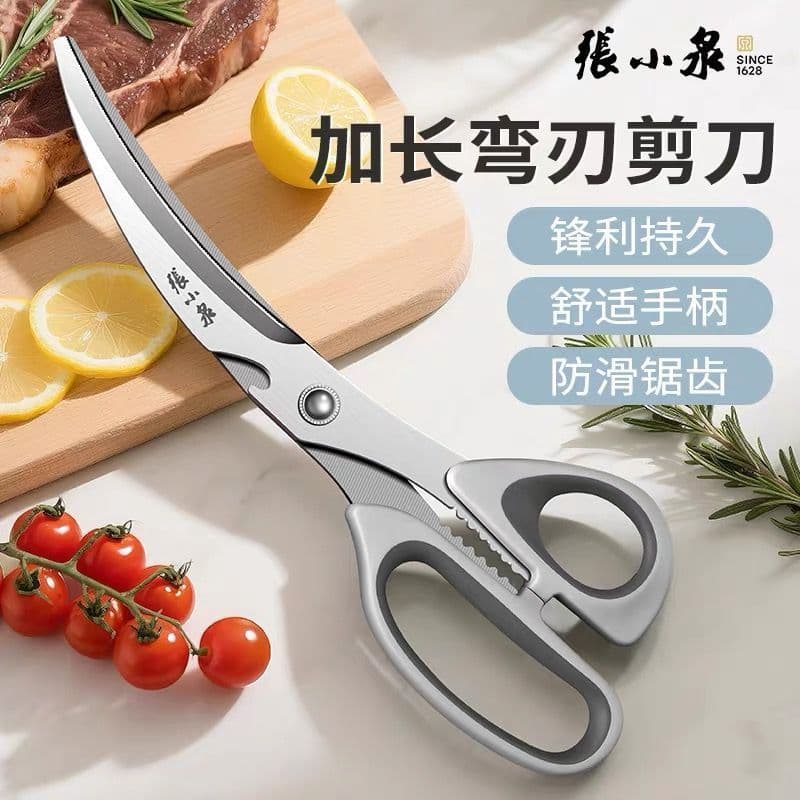 Zhang Xiaoquan sombra série multifuncional tesoura de cozinha aço inoxidável afiada Anti-ferrugem tesoura doméstica ferr