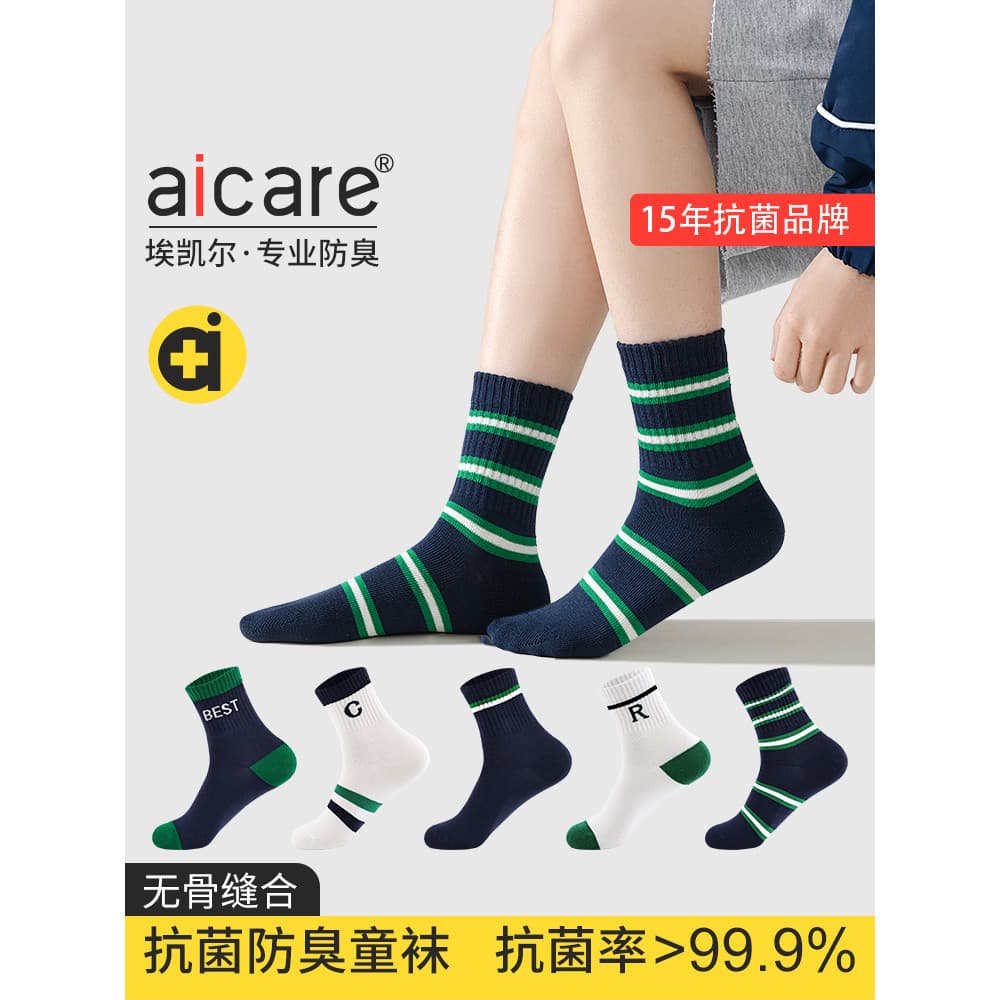 Aicare desodorante antibacteriano meias infantis meninos meias outono inverno médio grande crianças primavera outono tub