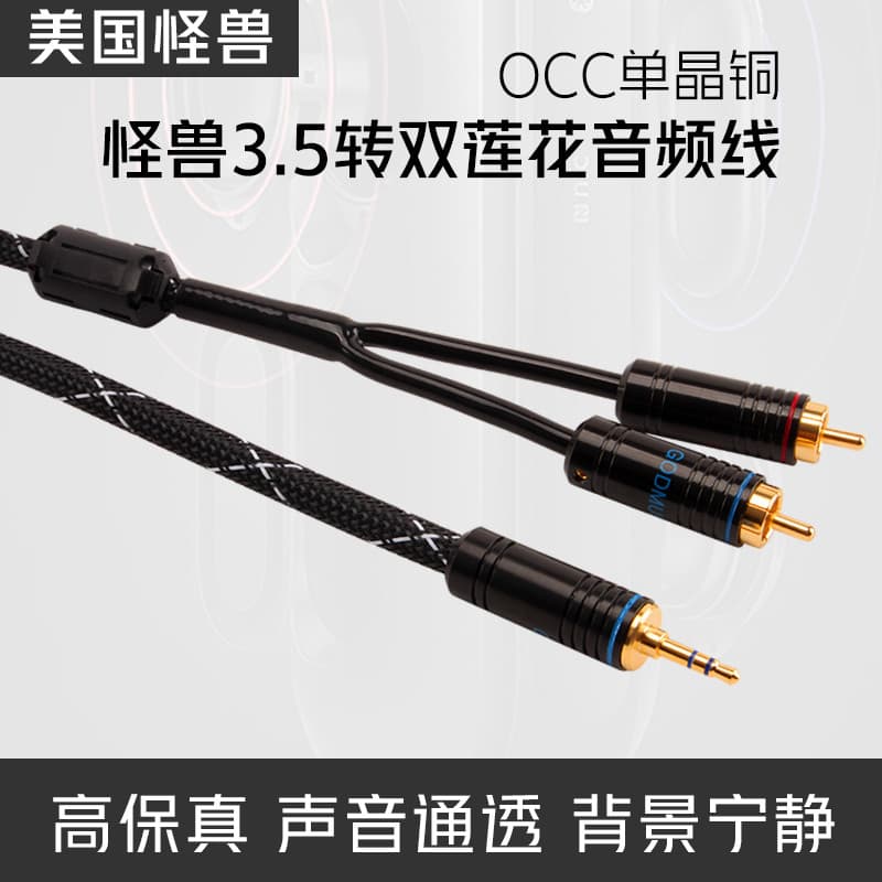American Monster Único Cristal Cobre 3.5mm para Duplo Lotus Cabo de Áudio Um Ponto Dois RCA Computador Amplificador de P