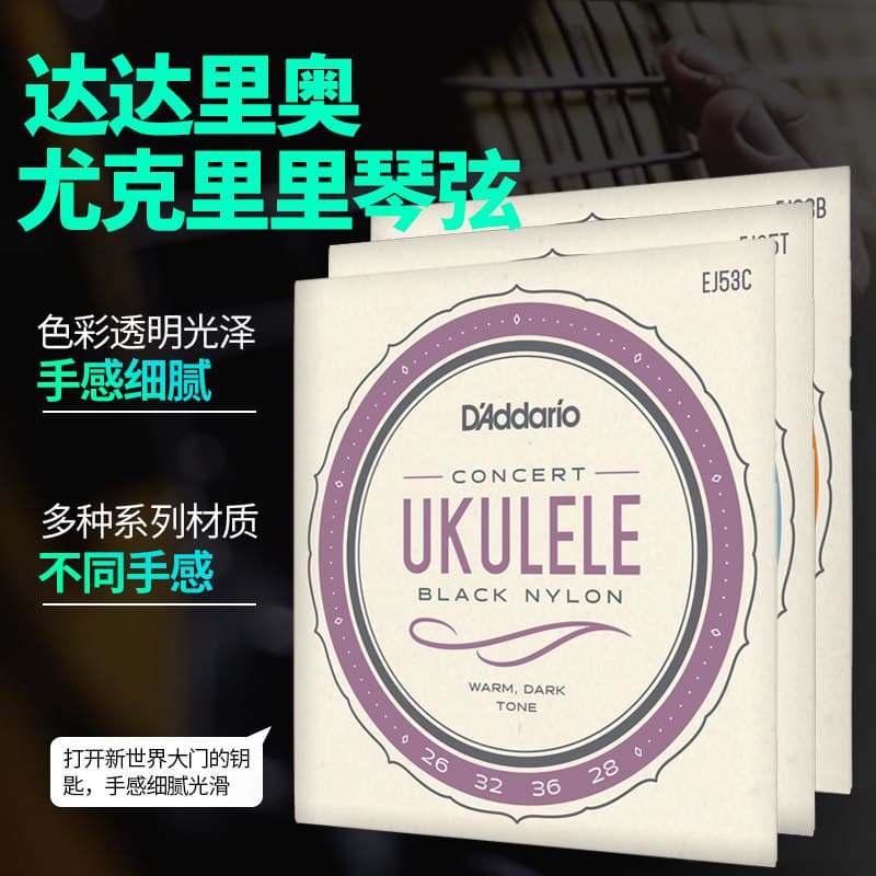 Produto americano Dadalio ukulele ukulele ukulele cordas ukulele cordas ukulele quatro cordas pequena guitarra conjunto