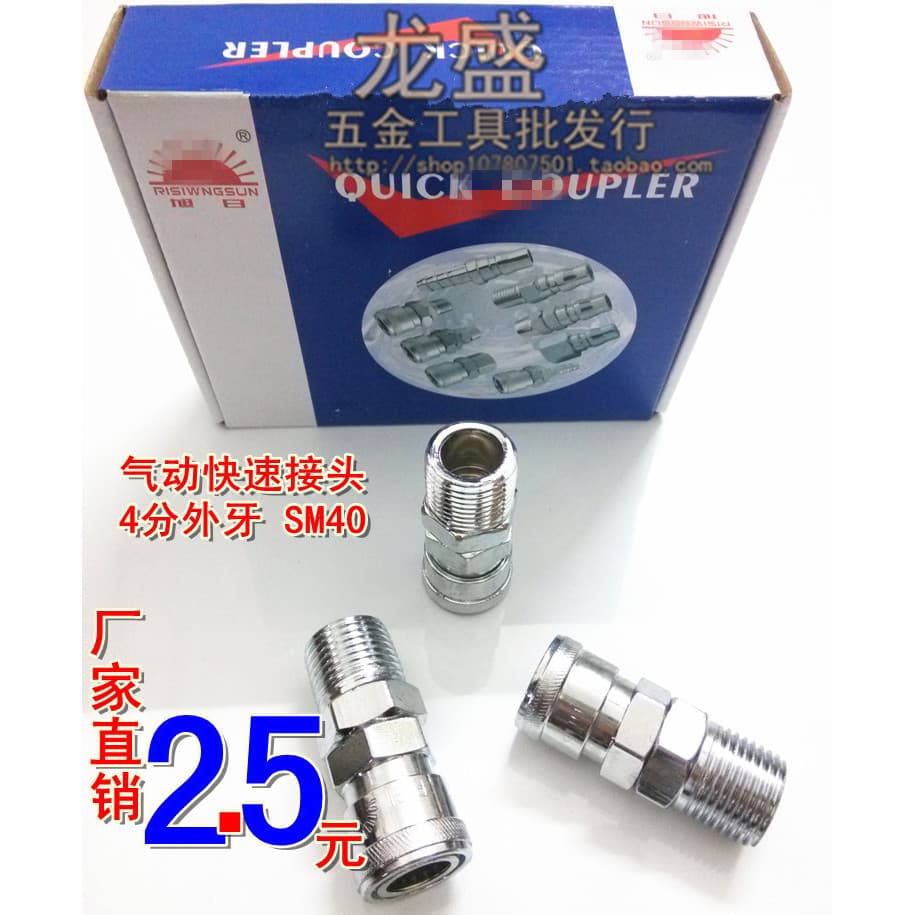 Conector rápido tipo C SM-40 fêmea/grande conector de Compressor de ar com rosca macho de 4 pontos