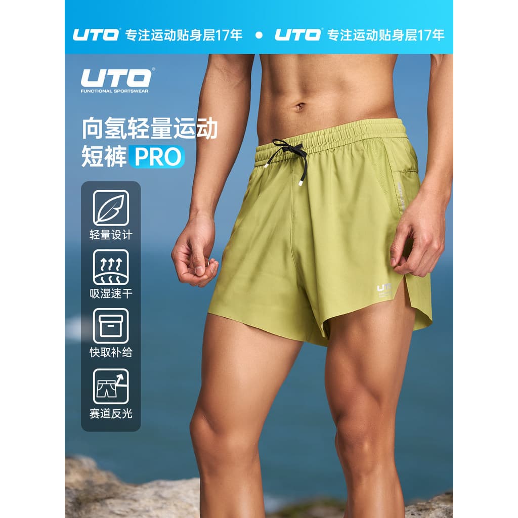 UTO lazer profissional maratona correndo shorts masculino esportes shorts feminino rendas cintura saco shorts pode segur