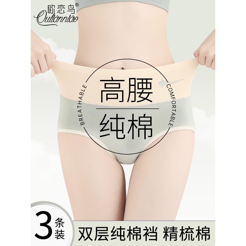 Roupa interior de algodão puro meninas 2025 novo estilo antibacteriano algodão virilha senhoras estilo barriga-estreitam