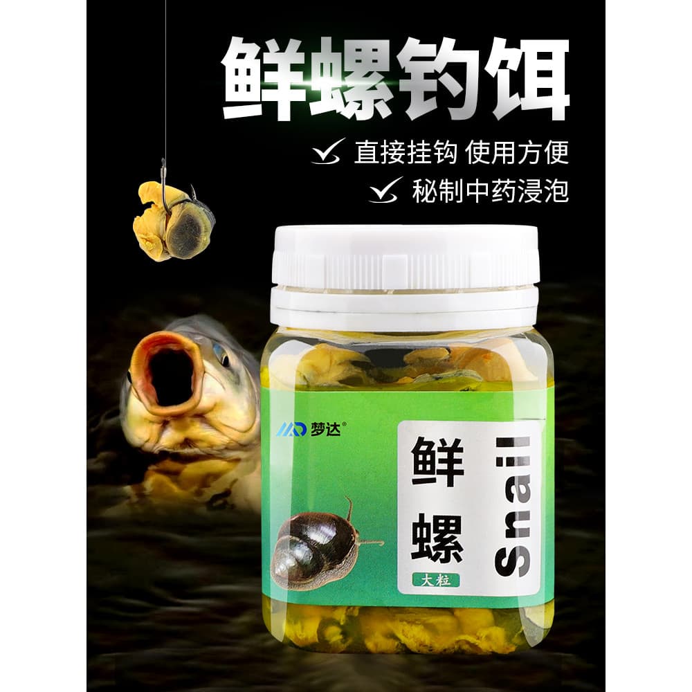 Pequena medicina caracol fresco carne verde peixe isca preto Pit grama carpa ninho parafuso pelotas de carne isca de pes