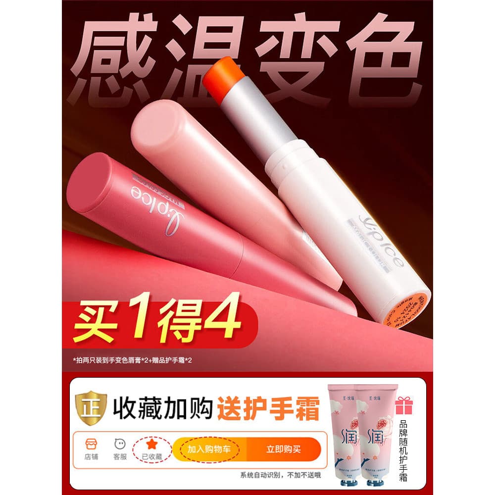Mentholatum Bálsamo labial que muda de cor, hidratante, não é fácil de desbotar, não é fácil de colar, batom hidratante,