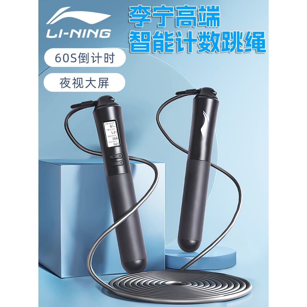 Li Ning Contando Pular Corda Perda de Peso Dedicado Queima de Gordura Adulto Profissional Fitness Estudante High School