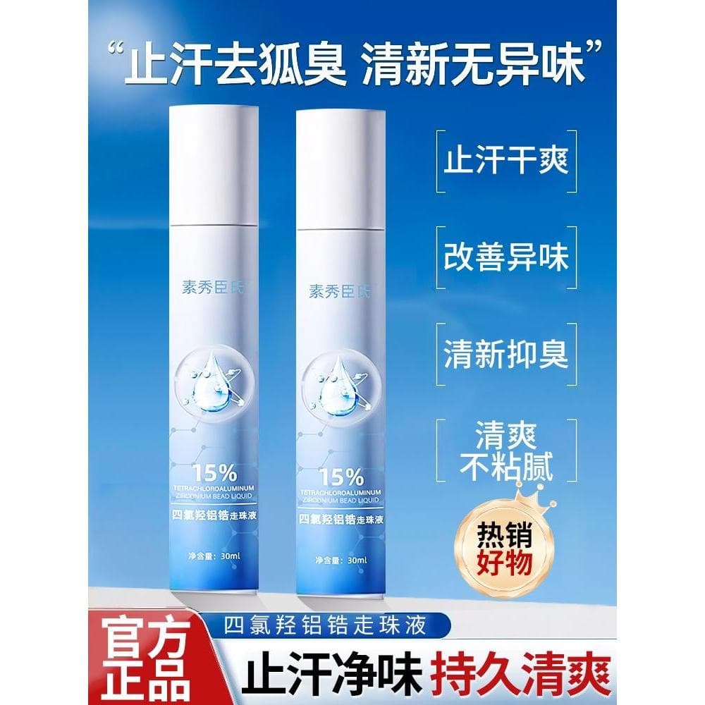 Genuíno Typhoon hidroxygen alumínio zircônio antitranspirante loção Spray corpo fresco remover suor das mãos pé suor evi