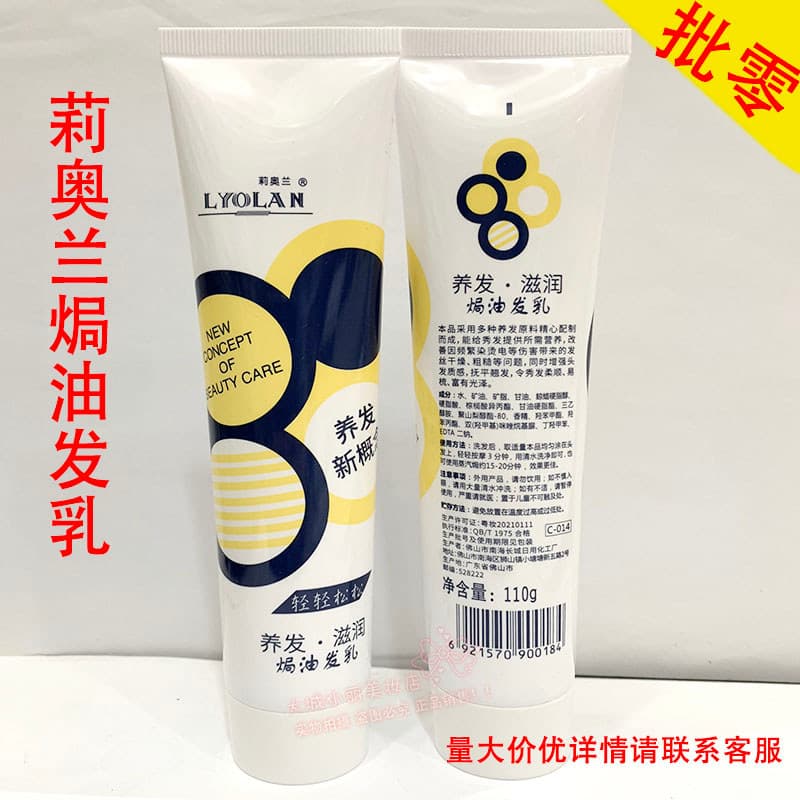 Pat 2 Hair 3 Leo Lan Nutritivo Cabelo Hidratante Óleo Assado Creme de Cabelo 110g Cuidados com os Cabelos Hidratante Sua