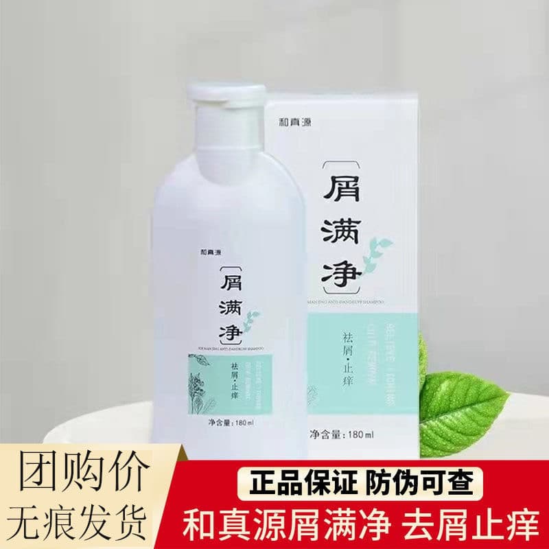 Hezhenyuan caspa ácaro limpeza remoção de ácaros shampoo loção anti-caspa refrescante controle de óleo anti-coceira sham