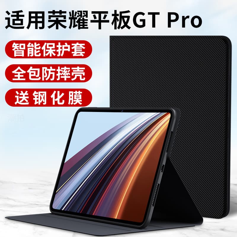 Adequado para Glory Tablet GT Pro Capa protetora 12.3 polegadas 2024 Novo estilo GTPro Capa protetora de computador Capa