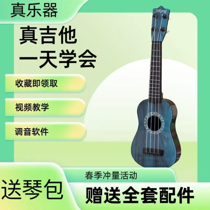 Ukulelele guitarra estudante estilo Zero básico introdutório estudante do ensino médio masculino feminino júnior#现货尤克里里吉