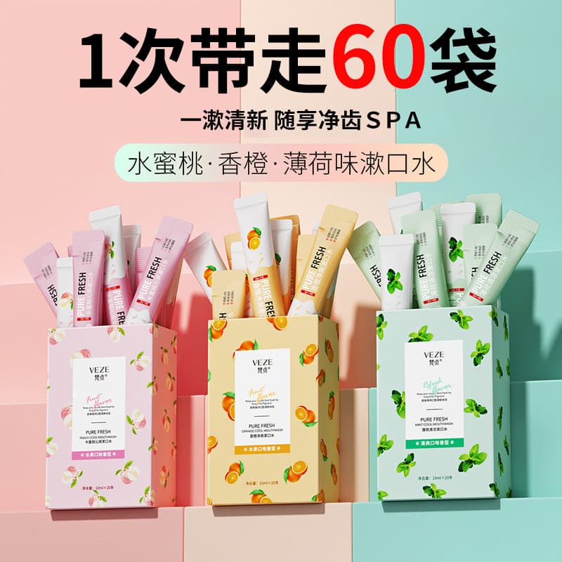 Su Saliva portátil probiótico enxaguatório bucal descartável remover mau hálito cálculo Dental fragrância de longa duraç