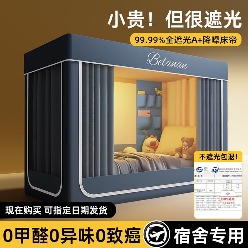 Cortina de cama blackout integrada para dormitórios universitários, tudo incluído, sem necessidade de instalação, m