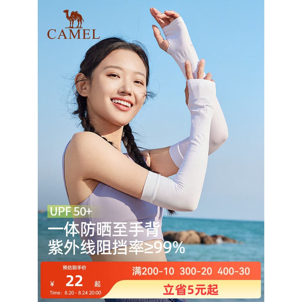 Camelo protetor solar manga de gelo legal verão novo estilo feminino Anti-ultravioleta ciclismo protetor solar luvas man