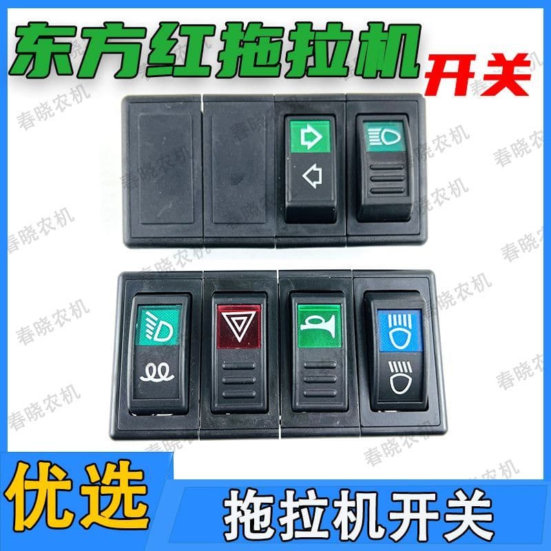 Acessórios Para Trator Dongfanghong Interruptor De Buzina Aviso