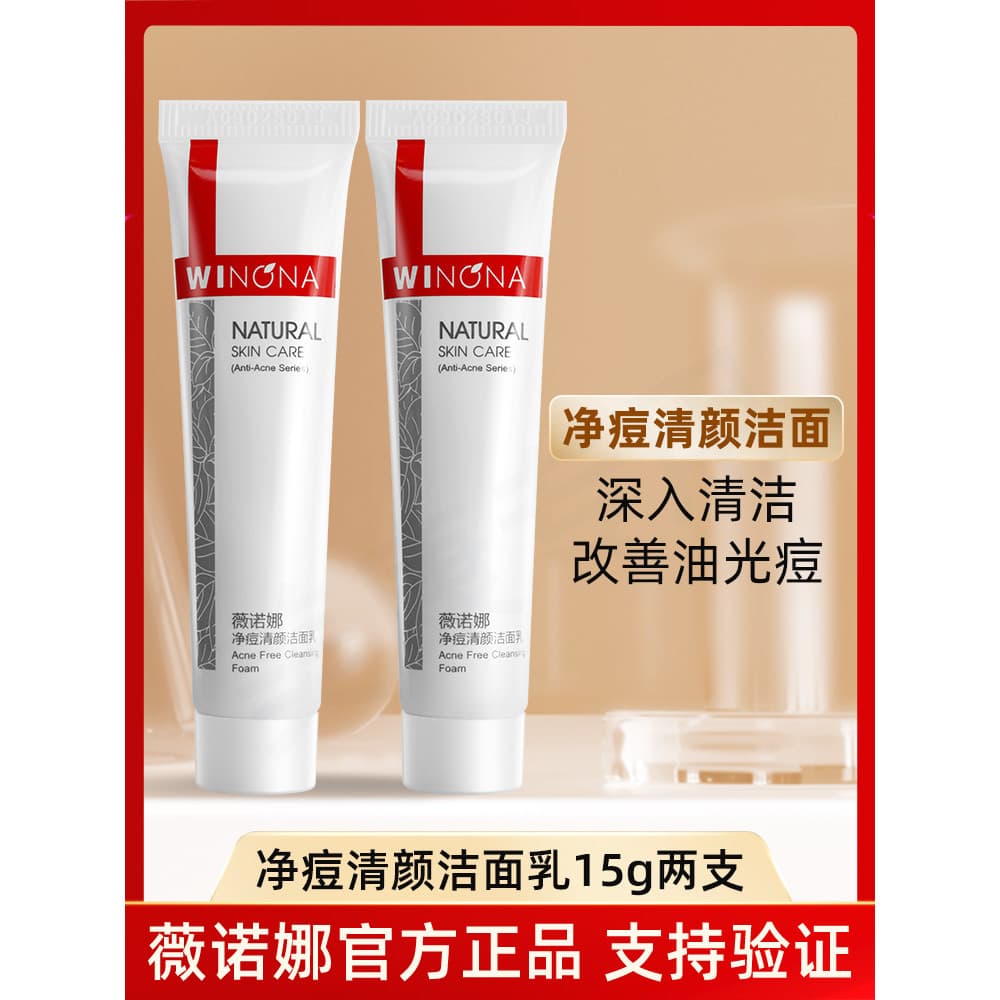 Verona limpeza acne limpeza facial limpador 15g limpeza profunda remover cravos controle de óleo acne limpeza facial