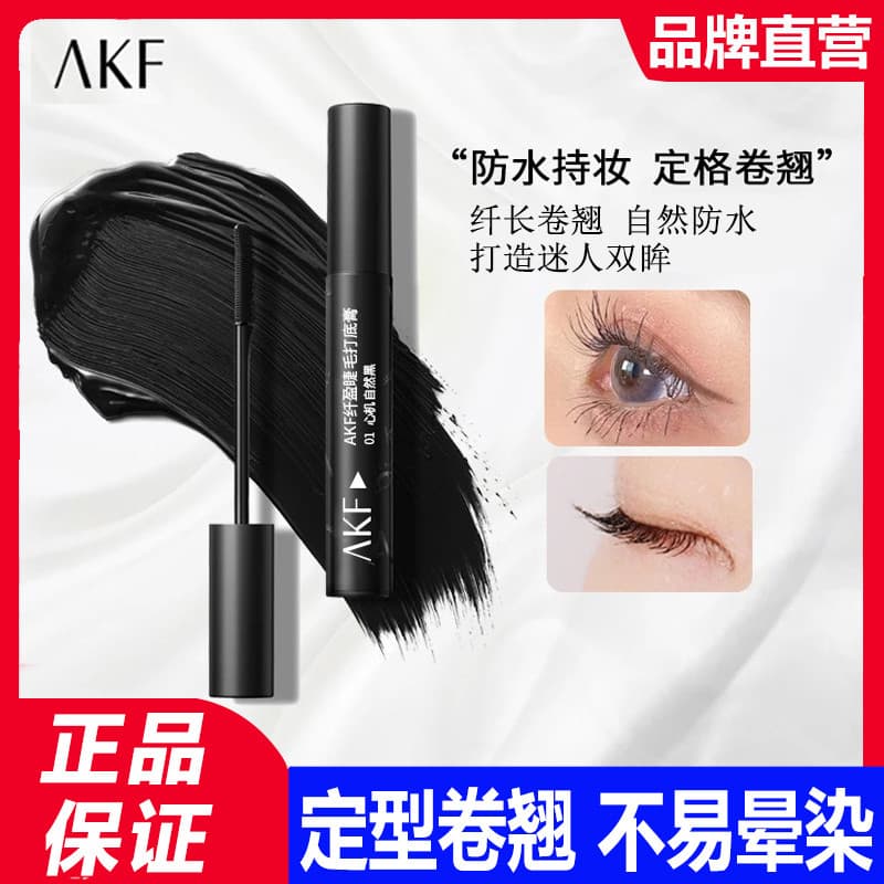 AKF rímel feminino cílios Primer escova à prova dwaterproof água longa ondulação não-manchas escova fina oficial autênti