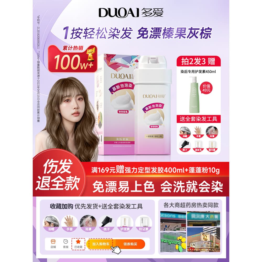 Love Rinse-Free Cinza Marrom Linho Tintura de Cabelo Feminino Linho Marrom 2026 Popular Creme Mousse Tintura de Planta e
