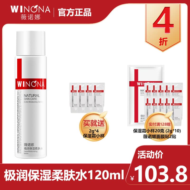 Winona/Winona Site Oficial Winona Ultra Hidratante Toner 120ml Toner Hidratante