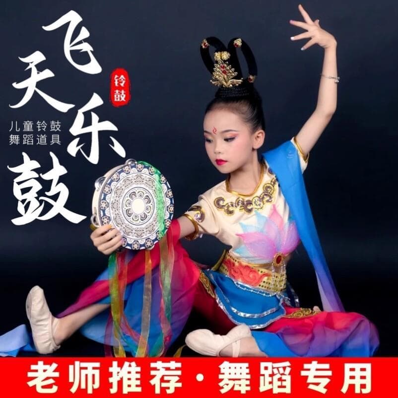 Pandeiro dança adereços Dunhuang voando dança das crianças dedicado pandeiro dança clássica desempenho exame uso tambor