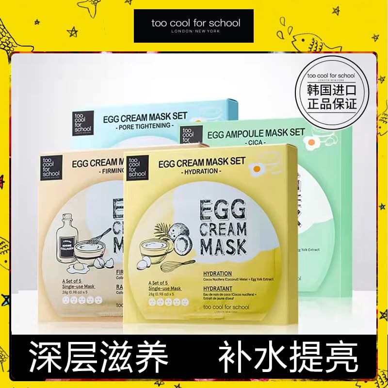 Venda quente importada da Coreia Máscara de ovo muito legal Centella Asiatica Hidratante Limpo Macio Suave Poros Delicad
