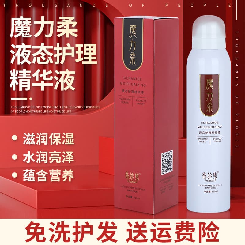 Genuíno estrela mestre magia fragrância macia conjunto de seda spray de cabelo líquido cuidados essência spray sem enxág